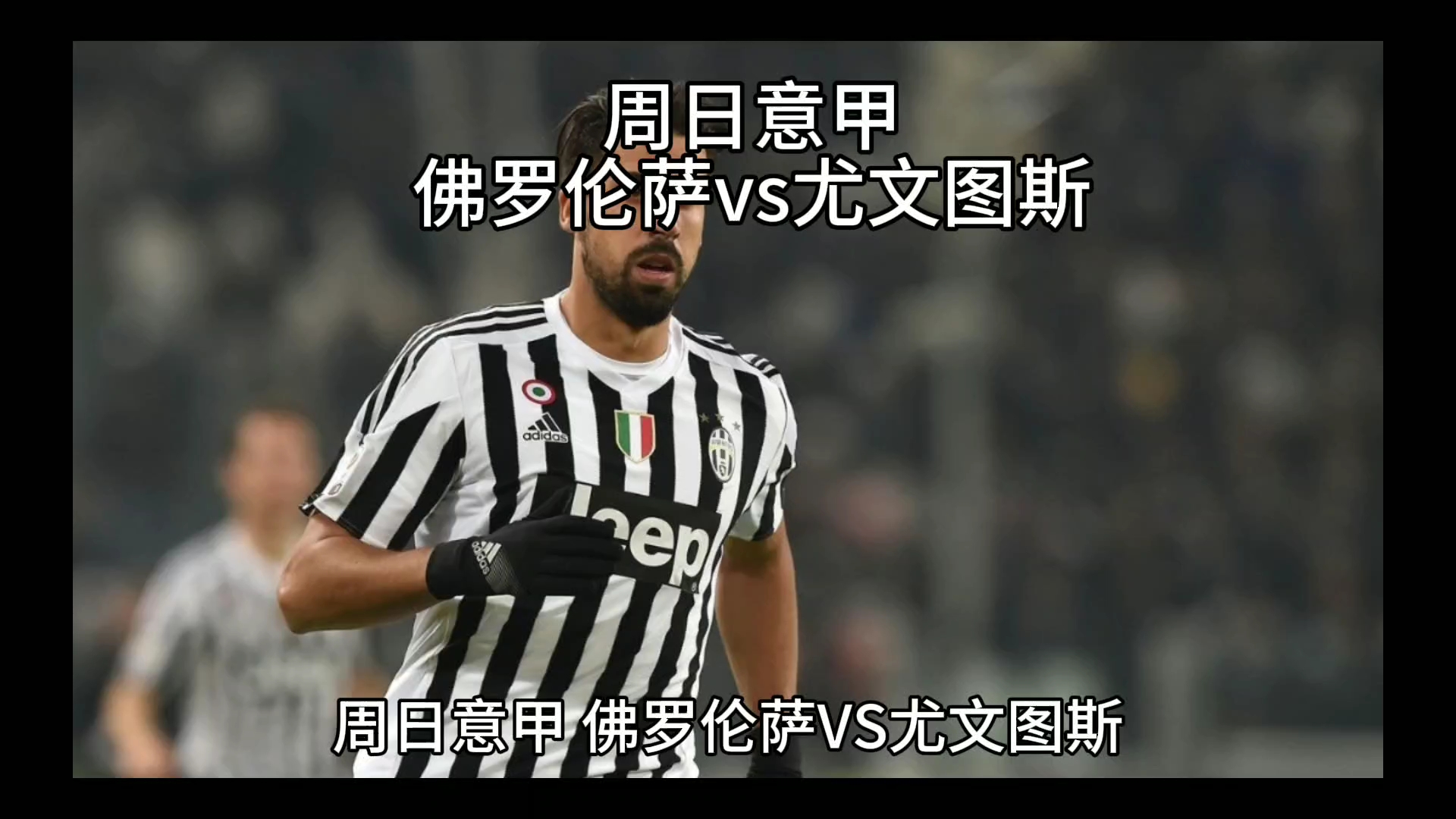与风险年