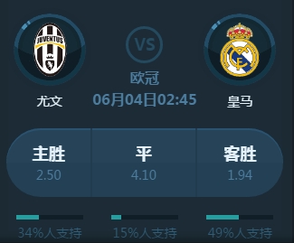 两支球